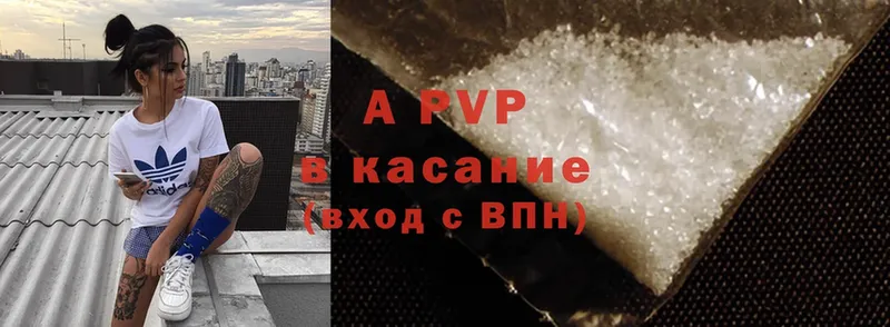 APVP СК КРИС  цены   Губаха 